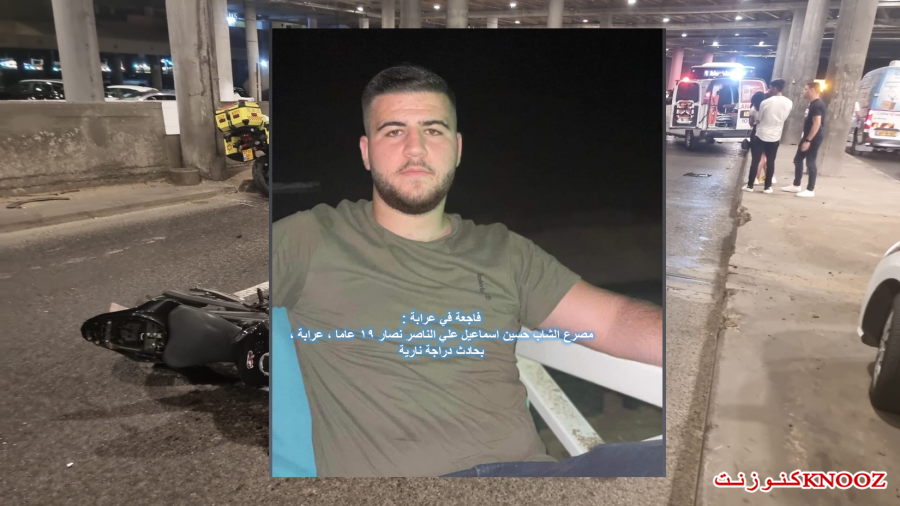 مصرع شخصين بحوادث طرق بوادي عارة وتل ابيب